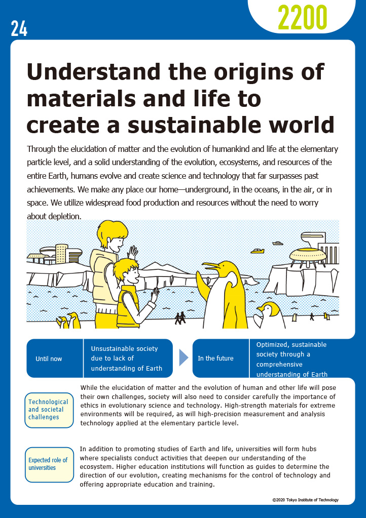 Understand the origins of materials and life to create a sustainable world
