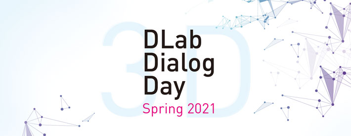 Dlabの1年間の活動を紹介するイベント「DLab Dialog Day Spring 2021」を開催
